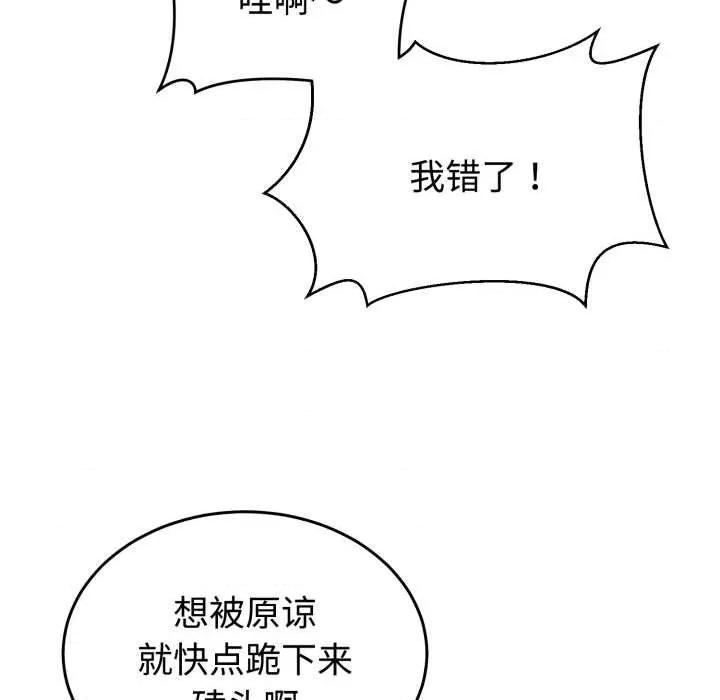說不出口的秘密 難言之秘33 難言之秘 第94页