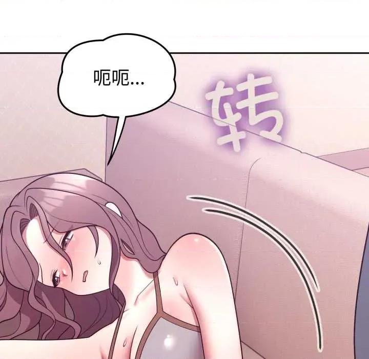 說不出口的秘密 難言之秘33 難言之秘 第97页