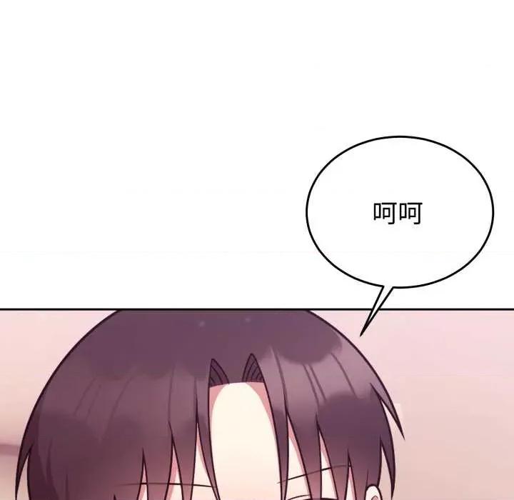 說不出口的秘密 難言之秘33 難言之秘 第99页