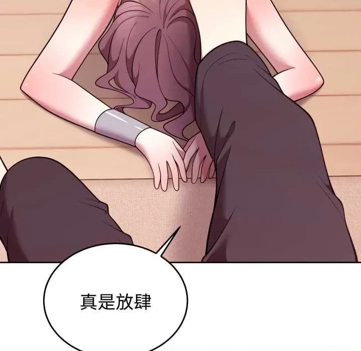 說不出口的秘密 難言之秘33 難言之秘 第103页