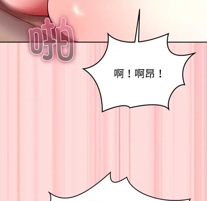 說不出口的秘密 難言之秘33 難言之秘 第121页