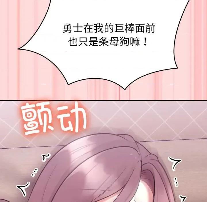 說不出口的秘密 難言之秘33 難言之秘 第122页