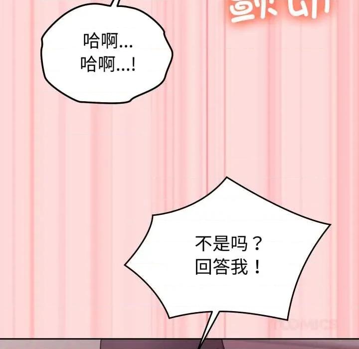 說不出口的秘密 難言之秘33 難言之秘 第124页