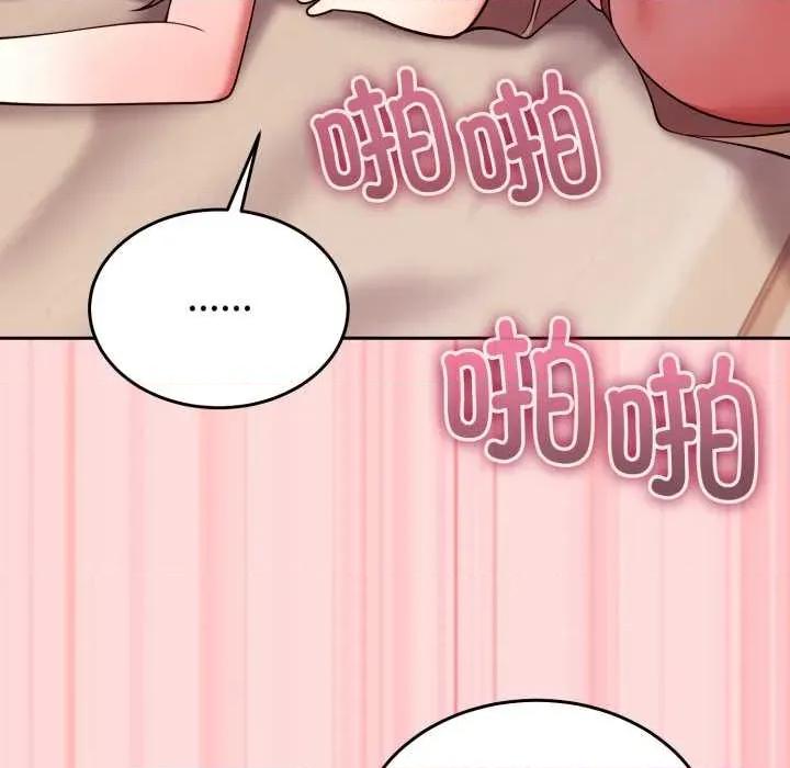說不出口的秘密 難言之秘33 難言之秘 第126页