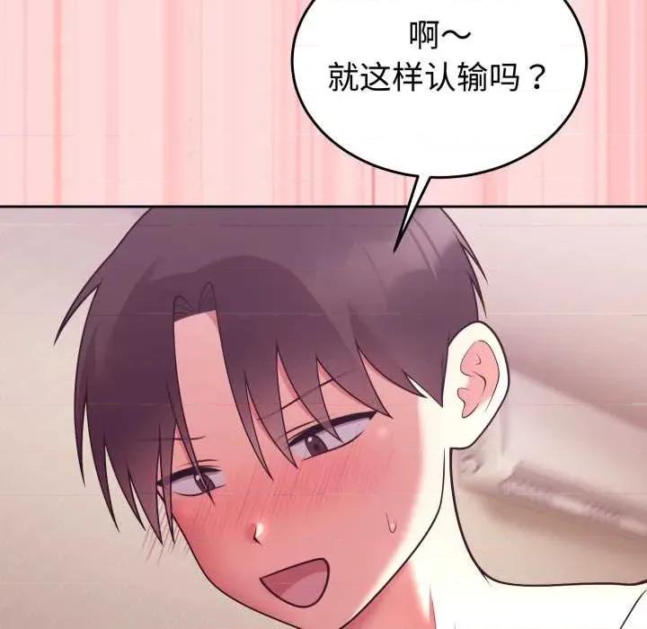 說不出口的秘密 難言之秘33 難言之秘 第127页