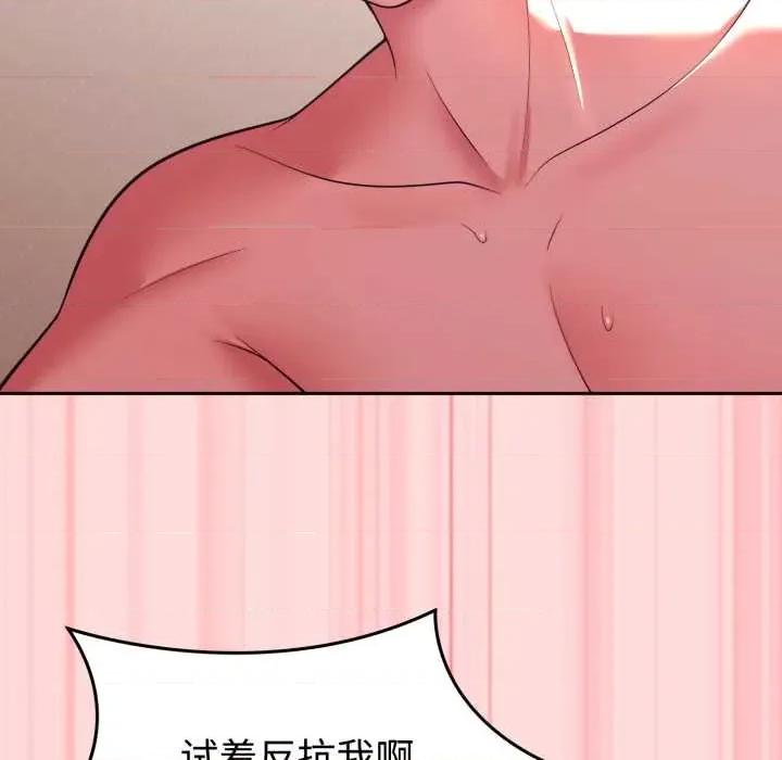 說不出口的秘密 難言之秘33 難言之秘 第128页