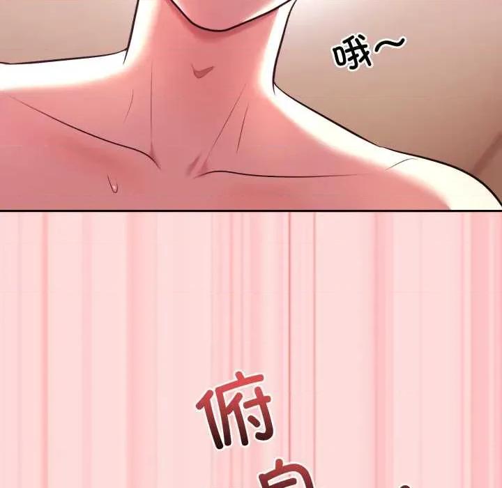說不出口的秘密 難言之秘33 難言之秘 第137页