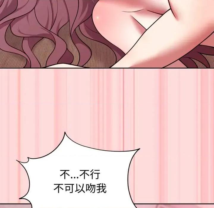 說不出口的秘密 難言之秘33 難言之秘 第139页