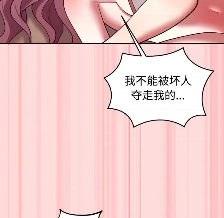 說不出口的秘密 難言之秘33 難言之秘 第141页