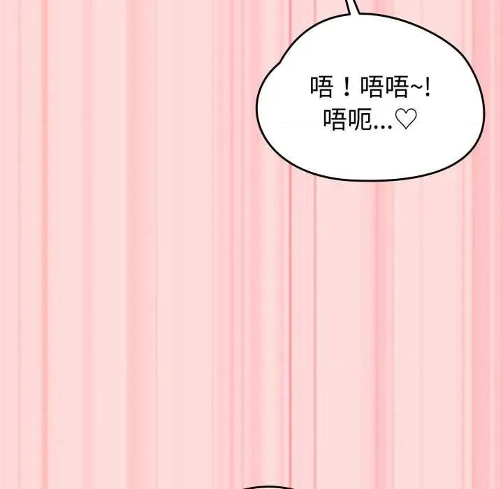 說不出口的秘密 難言之秘33 難言之秘 第144页