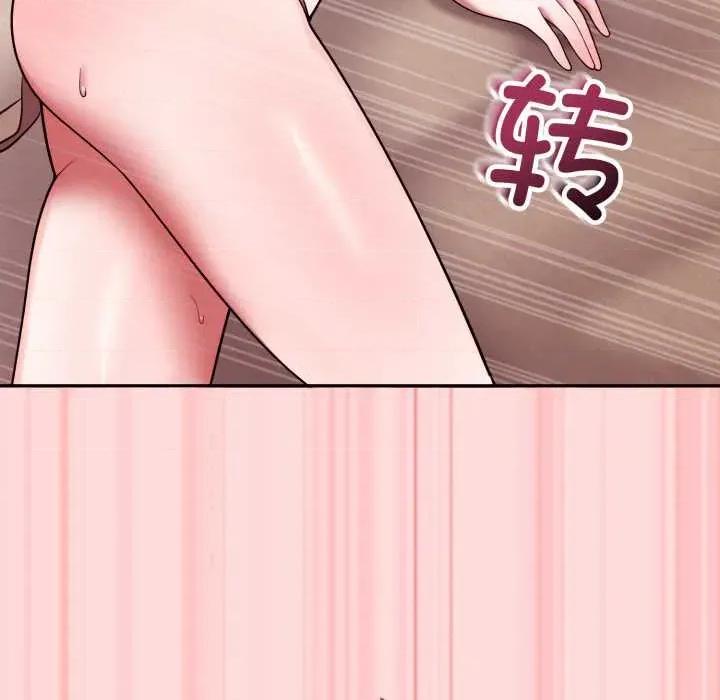 說不出口的秘密 難言之秘33 難言之秘 第149页