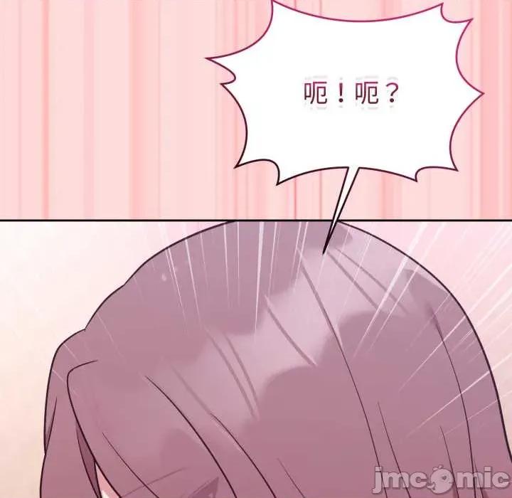 說不出口的秘密 難言之秘33 難言之秘 第150页