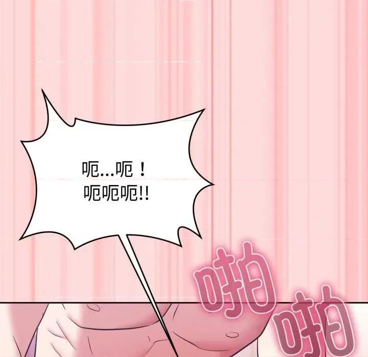 說不出口的秘密 難言之秘33 難言之秘 第152页