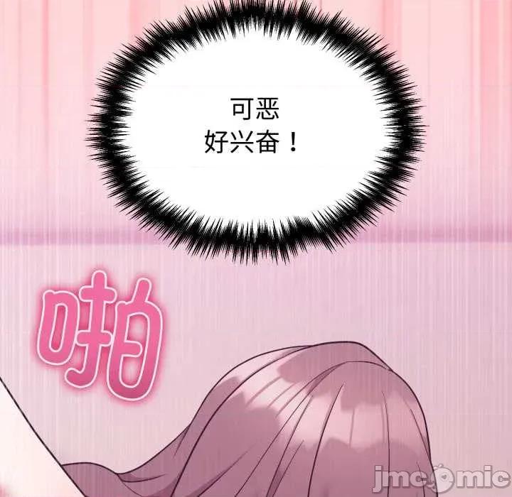 說不出口的秘密 難言之秘33 難言之秘 第155页