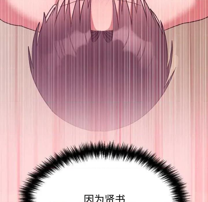 說不出口的秘密 難言之秘33 難言之秘 第158页