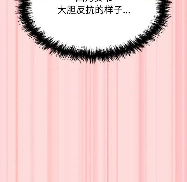 說不出口的秘密 難言之秘33 難言之秘 第159页