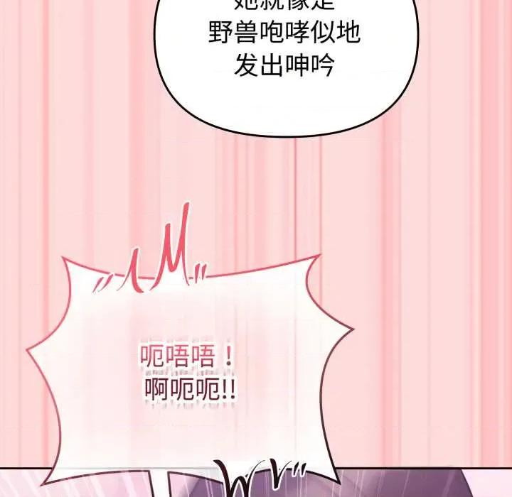 說不出口的秘密 難言之秘33 難言之秘 第167页