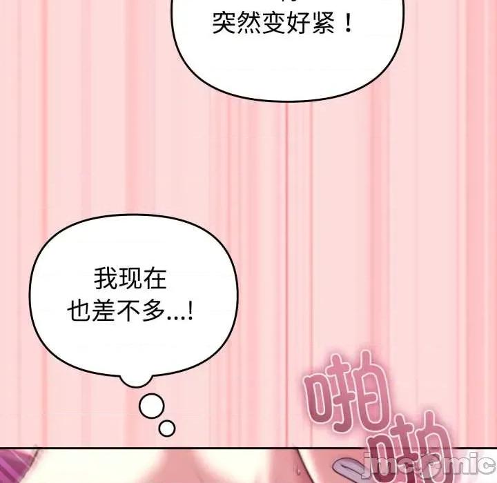 說不出口的秘密 難言之秘33 難言之秘 第170页