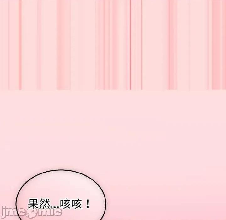 說不出口的秘密 難言之秘33 難言之秘 第175页