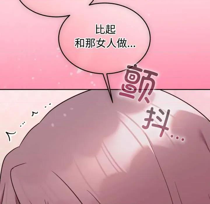說不出口的秘密 難言之秘33 難言之秘 第176页