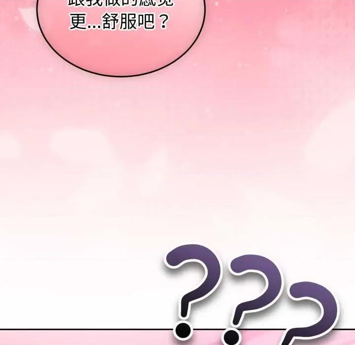說不出口的秘密 難言之秘33 難言之秘 第178页