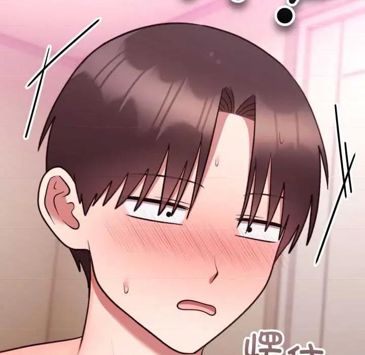 說不出口的秘密 難言之秘33 難言之秘 第179页