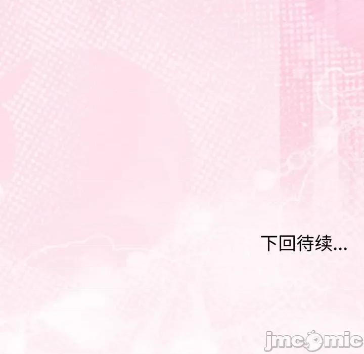 說不出口的秘密 難言之秘33 難言之秘 第185页