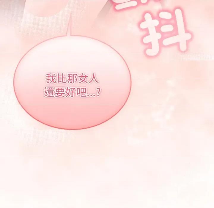 說不出口的秘密 說不出口的祕密-說不出口的祕密 第34話 第6页