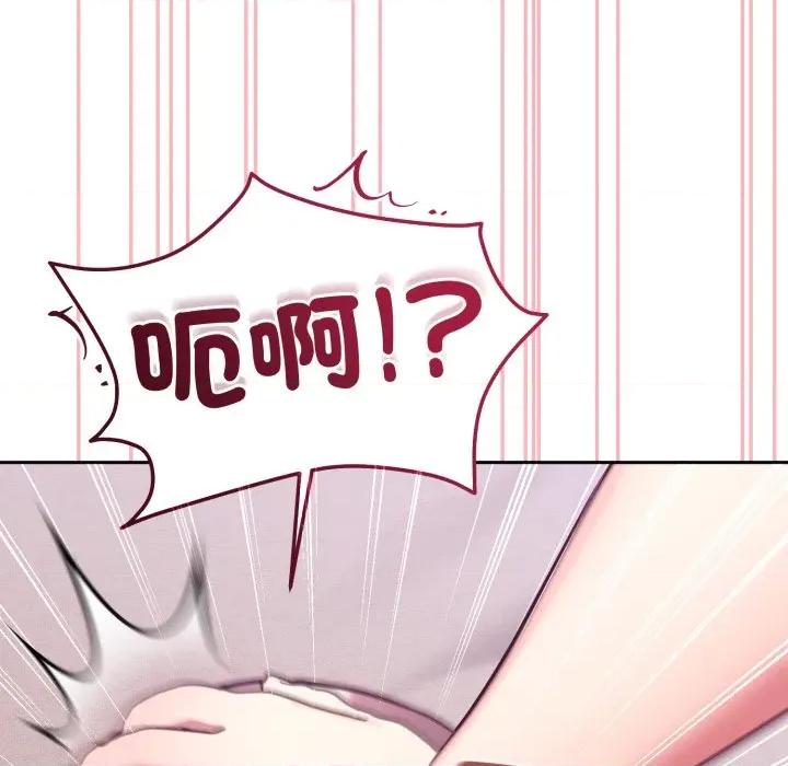 說不出口的秘密 說不出口的祕密-說不出口的祕密 第34話 第14页