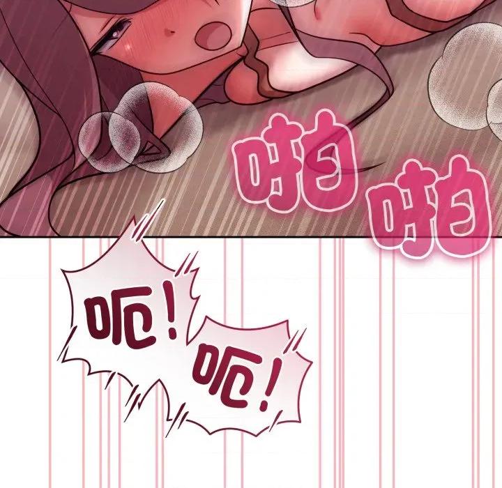 說不出口的秘密 說不出口的祕密-說不出口的祕密 第34話 第18页