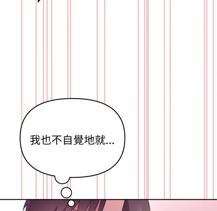 說不出口的秘密 說不出口的祕密-說不出口的祕密 第34話 第23页