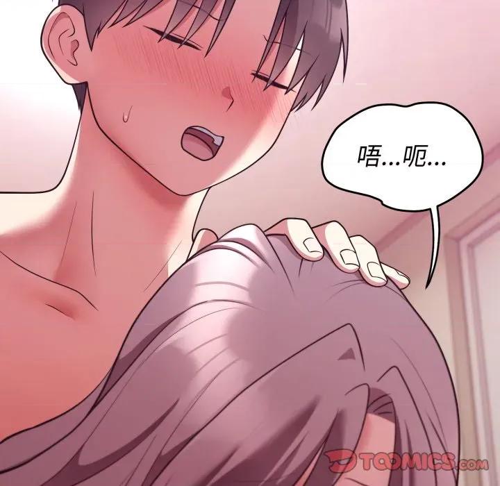 說不出口的秘密 說不出口的祕密-說不出口的祕密 第34話 第24页
