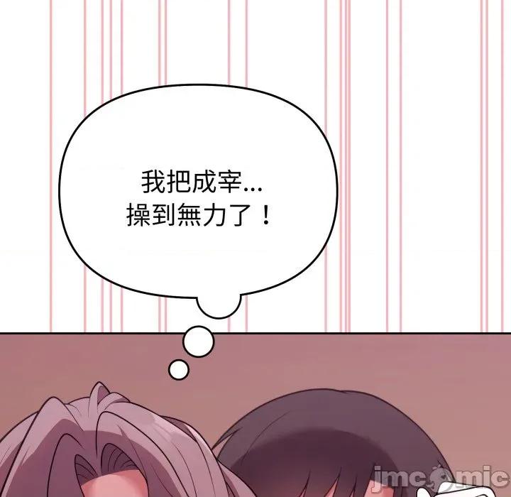 說不出口的秘密 說不出口的祕密-說不出口的祕密 第34話 第30页