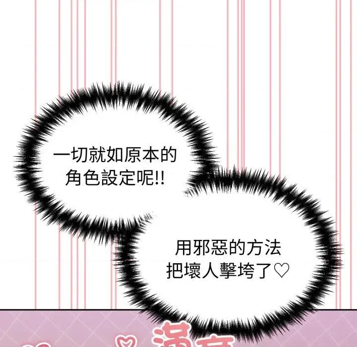 說不出口的秘密 說不出口的祕密-說不出口的祕密 第34話 第33页