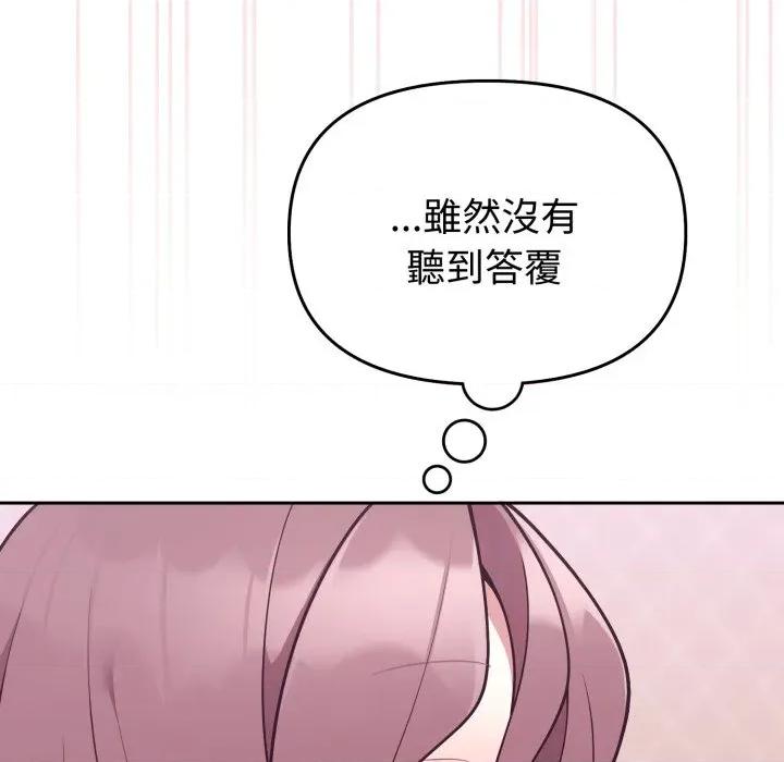 說不出口的秘密 說不出口的祕密-說不出口的祕密 第34話 第36页