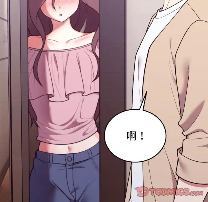 說不出口的秘密 說不出口的祕密-說不出口的祕密 第34話 第44页