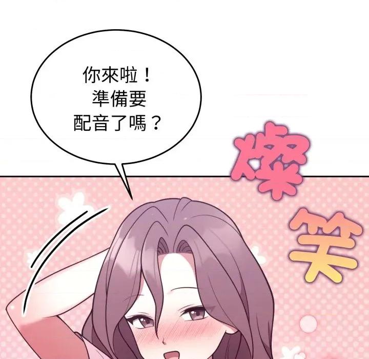 說不出口的秘密 說不出口的祕密-說不出口的祕密 第34話 第46页