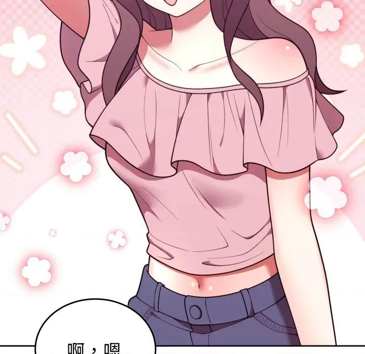 說不出口的秘密 說不出口的祕密-說不出口的祕密 第34話 第47页