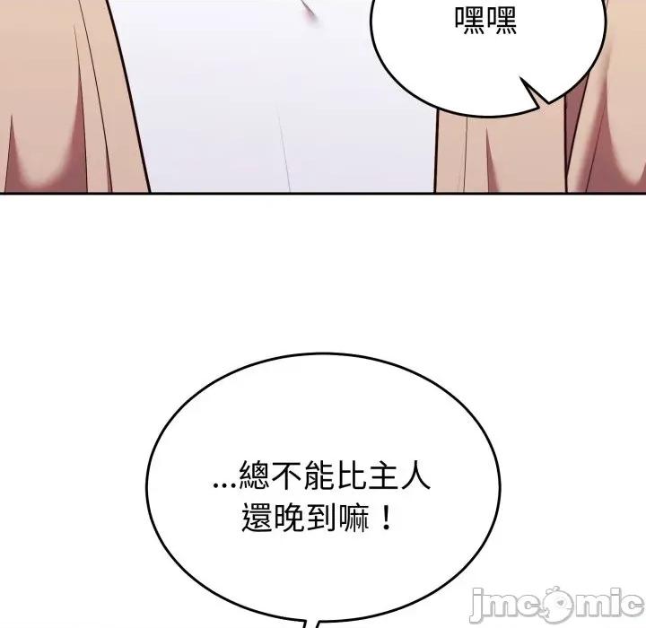 說不出口的秘密 說不出口的祕密-說不出口的祕密 第34話 第50页