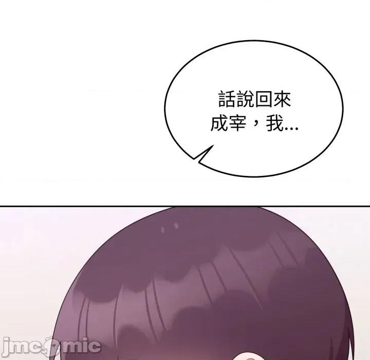 說不出口的秘密 說不出口的祕密-說不出口的祕密 第34話 第55页