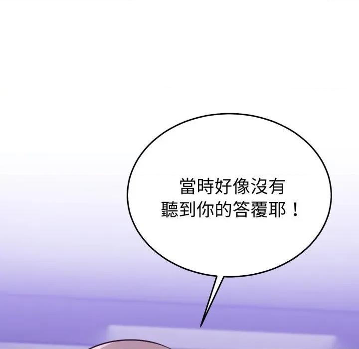 說不出口的秘密 說不出口的祕密-說不出口的祕密 第34話 第57页