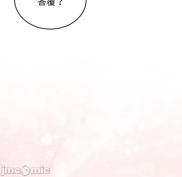說不出口的秘密 說不出口的祕密-說不出口的祕密 第34話 第60页