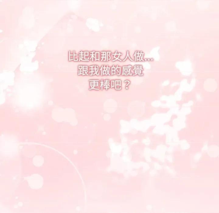 說不出口的秘密 說不出口的祕密-說不出口的祕密 第34話 第61页