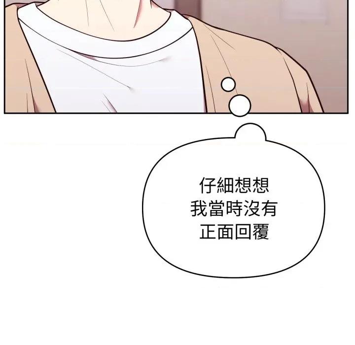 說不出口的秘密 說不出口的祕密-說不出口的祕密 第34話 第63页