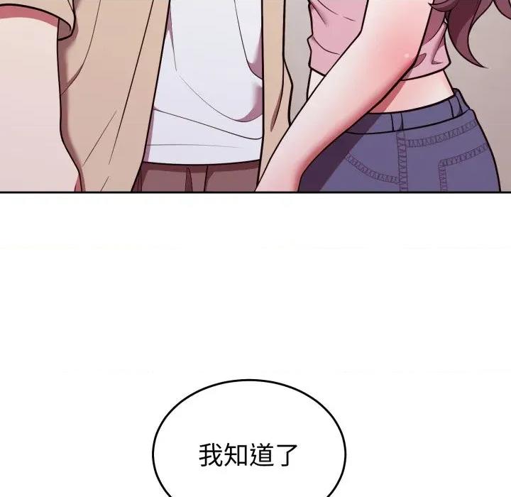 說不出口的秘密 說不出口的祕密-說不出口的祕密 第34話 第68页