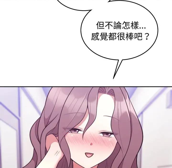 說不出口的秘密 說不出口的祕密-說不出口的祕密 第34話 第69页