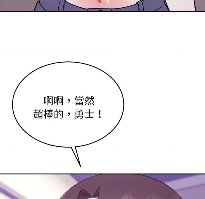 說不出口的秘密 說不出口的祕密-說不出口的祕密 第34話 第71页