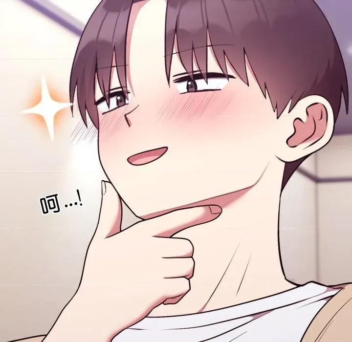 說不出口的秘密 說不出口的祕密-說不出口的祕密 第34話 第72页