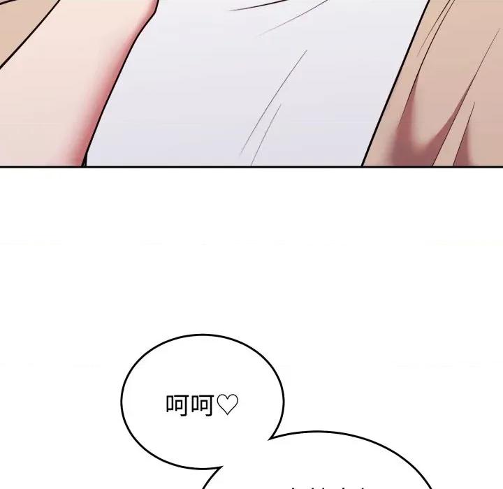 說不出口的秘密 說不出口的祕密-說不出口的祕密 第34話 第73页