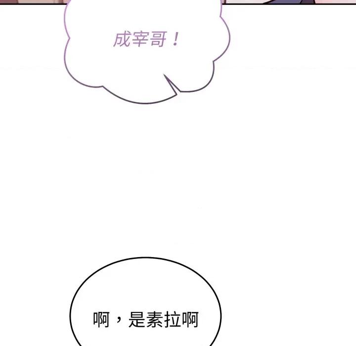 說不出口的秘密 說不出口的祕密-說不出口的祕密 第34話 第76页